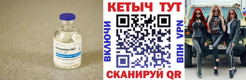 КЕТАМИН ketamine  как найти наркотики  Черноголовка 