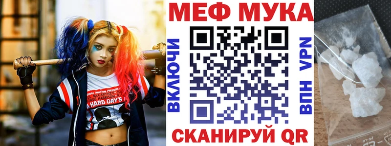 МЯУ-МЯУ mephedrone  Черноголовка 