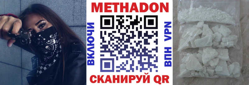 МЕТАДОН мёд  Черноголовка 